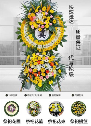 重庆荣昌区仁义镇花圈代送